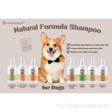 Papaya Anti Fleas Ticks Dogs Puppy Shampoo